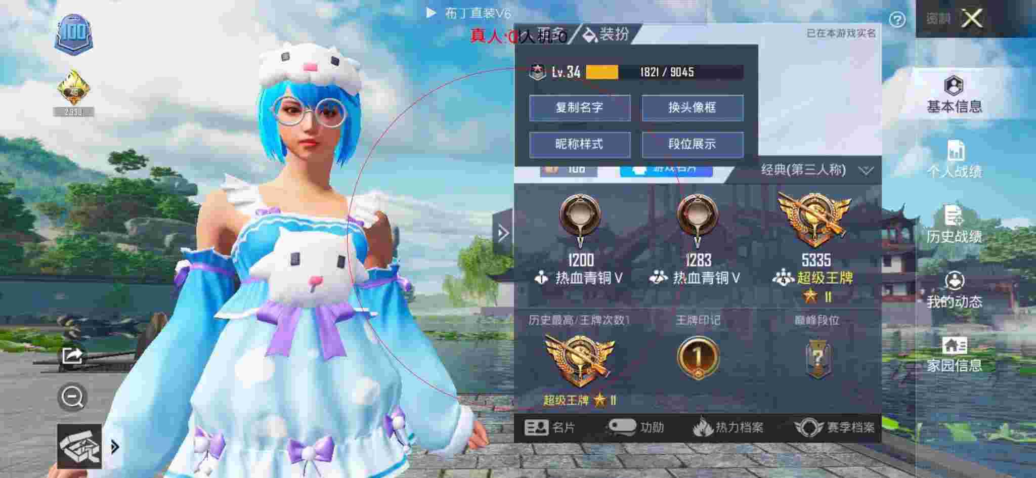 和平精英布丁直装透视 - 和平精英疾跑加闪现外挂辅助预览图